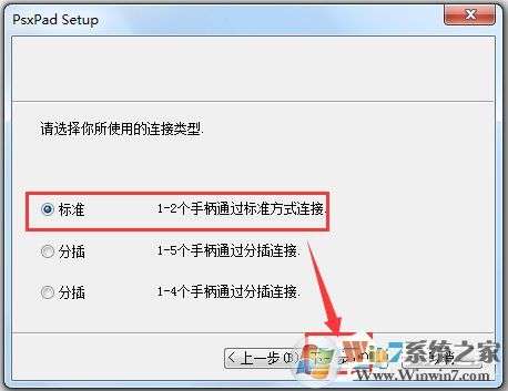 萬能手柄驅(qū)動下載_游戲手柄萬能驅(qū)動免費下載 V1.0 綠色安裝版