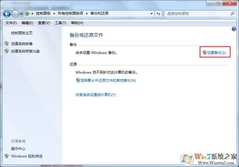 Win7升級Win10會不會丟失數(shù)據(jù)？詳細(xì)解答win7升級win10數(shù)據(jù)是否丟失問題