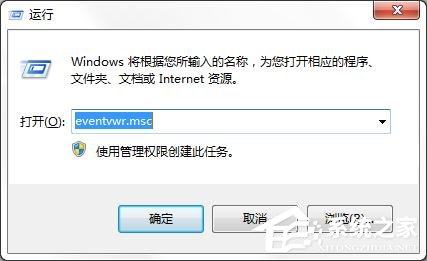 win7不能正常關(guān)機(jī)是什么原因？教你查找win7關(guān)機(jī)失敗的原因