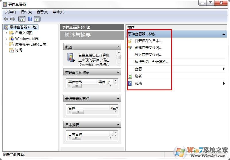 win7不能正常關(guān)機(jī)是什么原因？教你查找win7關(guān)機(jī)失敗的原因