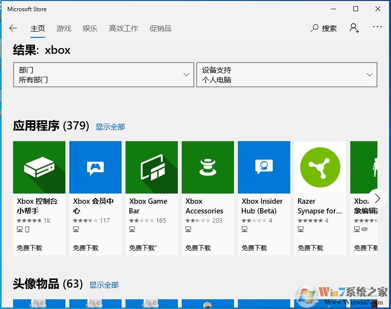 win10沒有XBOX怎么辦？Win10安裝XBOX方法