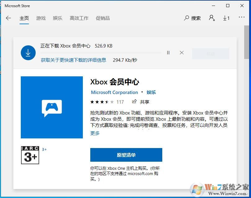 win10沒有XBOX怎么辦？Win10安裝XBOX方法