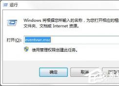 win7不能正常關(guān)機(jī)是什么原因？教你查找win7關(guān)機(jī)失敗的原因