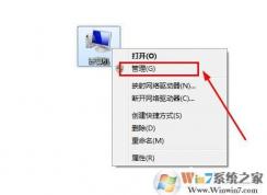 怎么查詢win7串口號(hào)信息？win7查詢串口號(hào)教程
