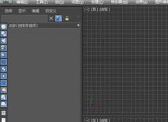 3DsMAX主工具欄消失該怎么找回？