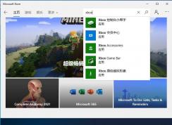 win10沒有XBOX怎么辦？Win10安裝XBOX方法