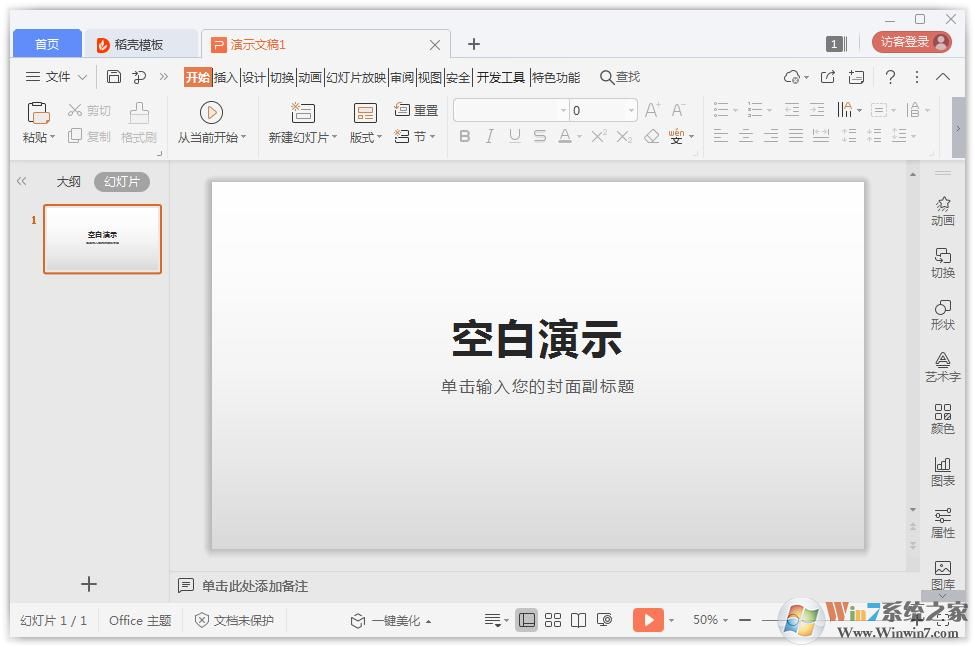 PPT怎么批量添加logo？ppt給多張幻燈片添加標(biāo)志的教學(xué)
