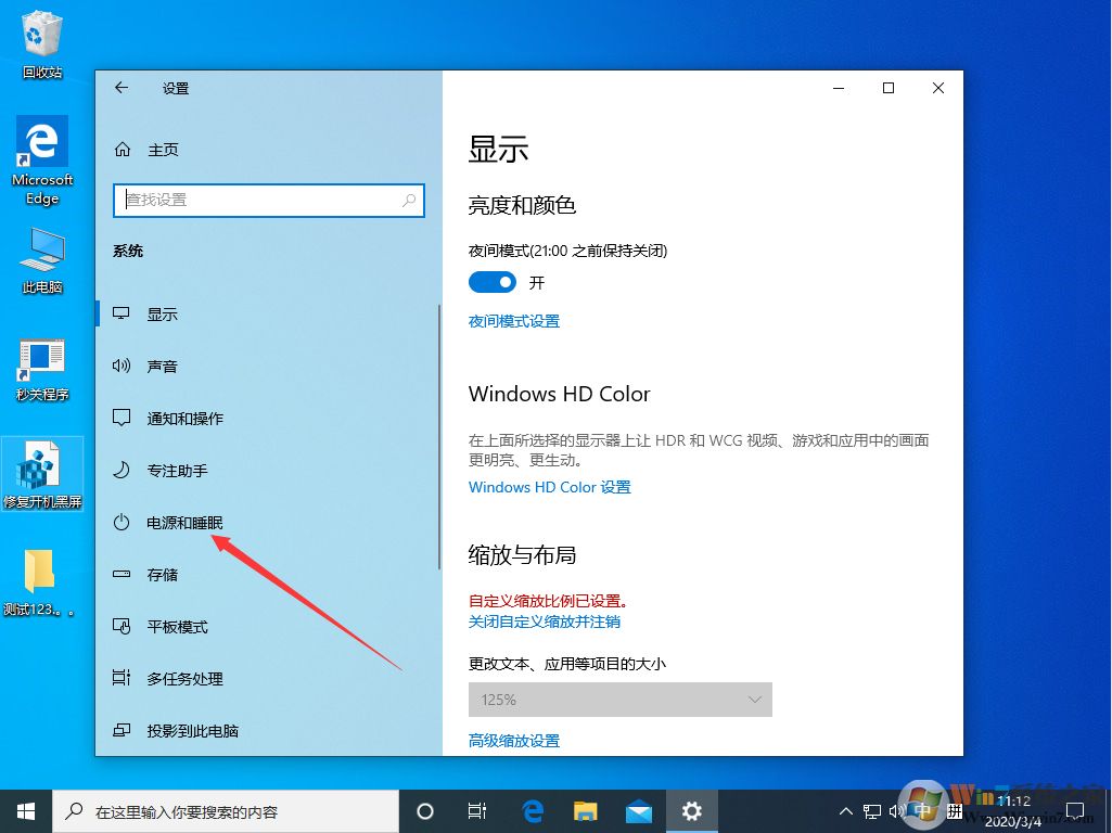 win10系統(tǒng)的快速啟動(dòng)功能怎么關(guān)閉？
