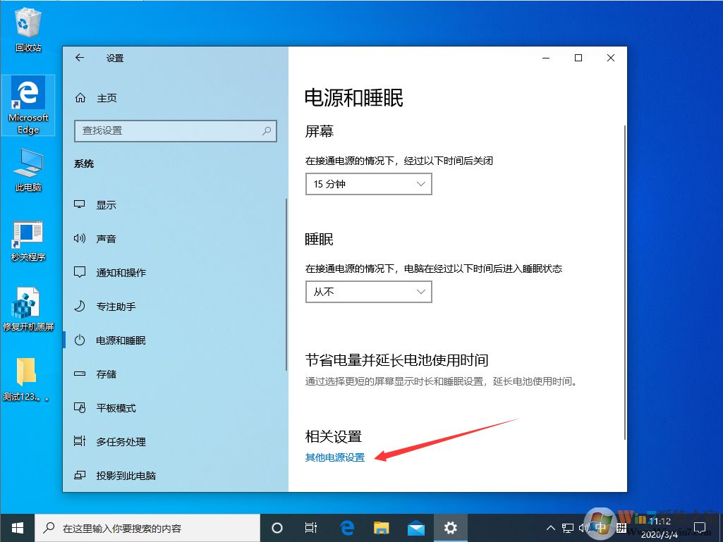 win10系統(tǒng)的快速啟動(dòng)功能怎么關(guān)閉？