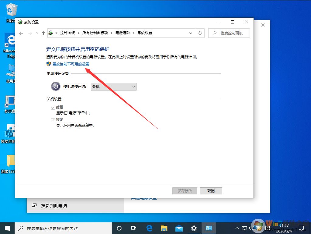 win10系統(tǒng)的快速啟動(dòng)功能怎么關(guān)閉？