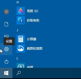 怎么開啟win10系統(tǒng)中的顏色過濾？win10顏色過濾開啟教程
