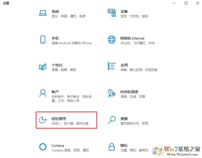 怎么開啟win10系統(tǒng)中的顏色過濾？win10顏色過濾開啟教程