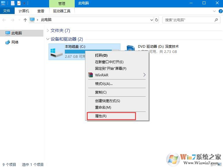 Win10系統(tǒng)機械硬盤復(fù)制速度太慢怎么辦？Win10系統(tǒng)機械硬盤提速方法