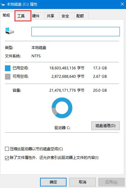 Win10系統(tǒng)機械硬盤復(fù)制速度太慢怎么辦？Win10系統(tǒng)機械硬盤提速方法