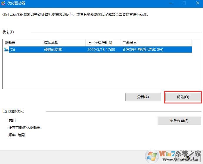Win10系統(tǒng)機械硬盤復(fù)制速度太慢怎么辦？Win10系統(tǒng)機械硬盤提速方法