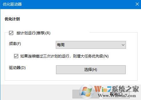 Win10系統(tǒng)機械硬盤復(fù)制速度太慢怎么辦？Win10系統(tǒng)機械硬盤提速方法