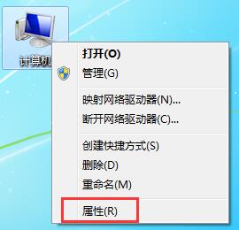 Win7旗艦版圖標(biāo)重影是什么原因？如何解決win7旗艦版圖標(biāo)重影問題