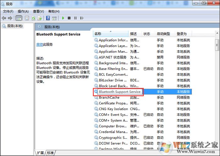 Win7電腦找不到藍(lán)牙怎么辦？win7系統(tǒng)怎么打開藍(lán)牙？
