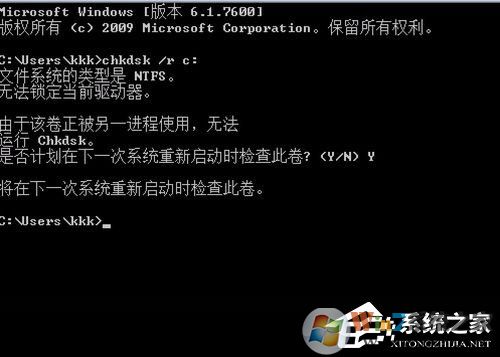 Win7提示Windows延緩寫入失敗是什么原因？應該如何解決？
