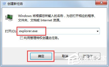 Win7桌面上什么應(yīng)用都沒有是什么原因？應(yīng)該怎么解決？