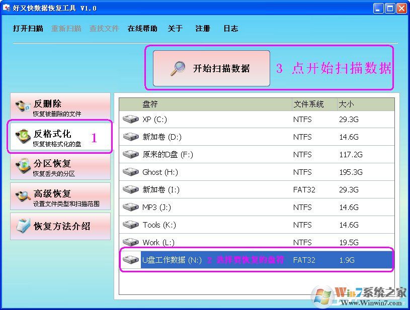 怎么樣恢復被誤格式化的分區(qū)？好又快硬盤數(shù)據(jù)恢復工具來幫你！
