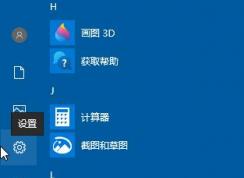 怎么開啟win10系統(tǒng)中的顏色濾鏡？win10顏色濾鏡開啟教程
