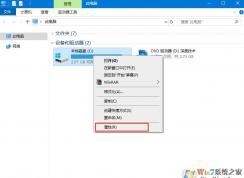 Win10系統(tǒng)機械硬盤復制速度太慢怎么辦？Win10系統(tǒng)機械硬盤提速方法