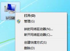Win7旗艦版圖標(biāo)重影是什么原因？如何解決win7旗艦版圖標(biāo)重影問(wèn)題