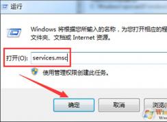 Win7電腦找不到藍(lán)牙怎么辦？win7系統(tǒng)怎么打開藍(lán)牙？