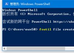 電腦怎么創(chuàng)建一個自定義大小的空文件？Win10創(chuàng)建空文件命令