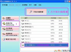 不小心把分區(qū)格式化了怎么辦？好又快硬盤數(shù)據(jù)恢復工具幫你恢復