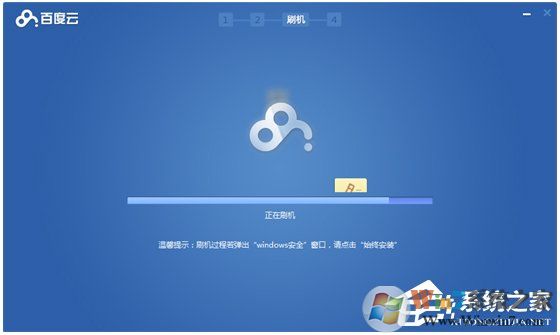 百度刷機(jī)精靈下載_百度云ROM刷機(jī)工具最新版 