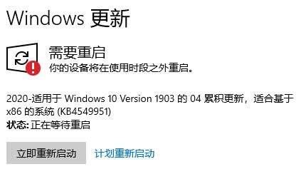 Win10系統(tǒng)更新失敗提示重啟安裝更新怎么辦？