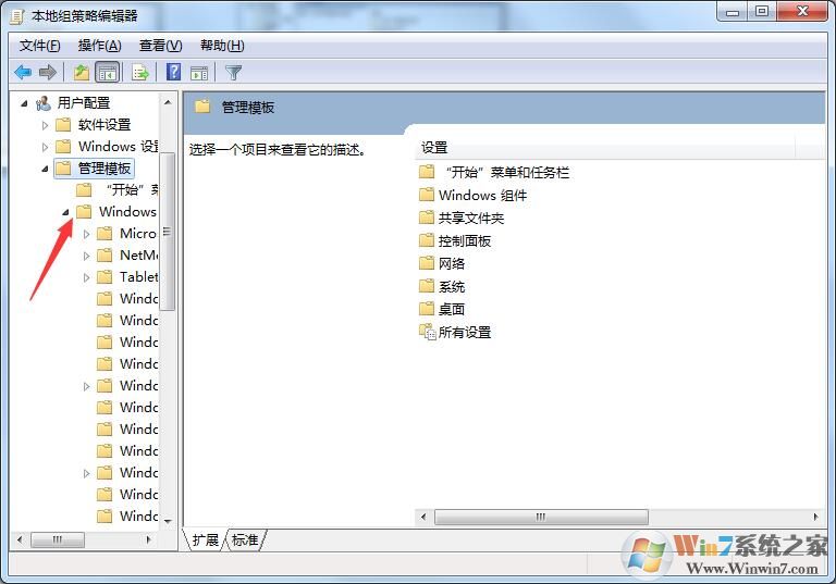 windows7怎么隱藏C盤？windows7用組策略隱藏C盤的方法
