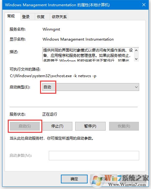 Win10處理器和內(nèi)存顯示不可用怎么解決？
