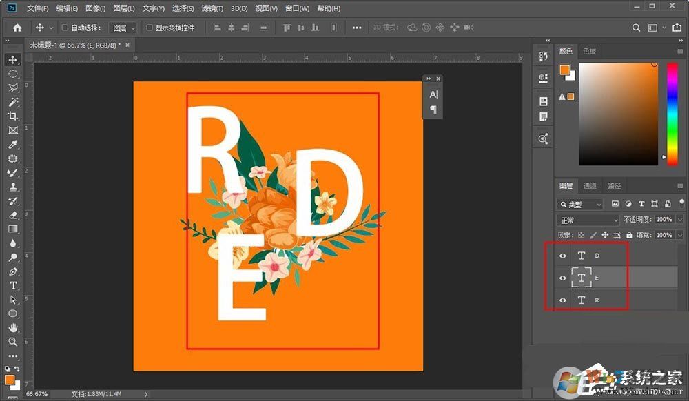 photoshop怎么制作穿插效果的海報藝術字體？