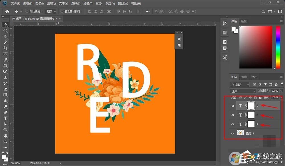 photoshop怎么制作穿插效果的海報藝術字體？