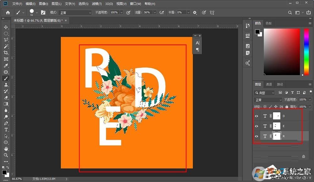 photoshop怎么制作穿插效果的海報藝術字體？