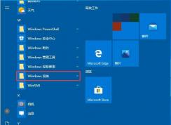 Win10系統(tǒng)關(guān)閉防火墻后取消彈窗消息方法
