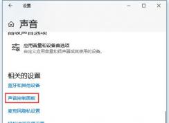 Windows音頻設備圖形隔離占用CPU和內(nèi)存高的解決方法