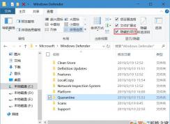 Win10自帶殺毒軟件的隔離區(qū)在哪里？