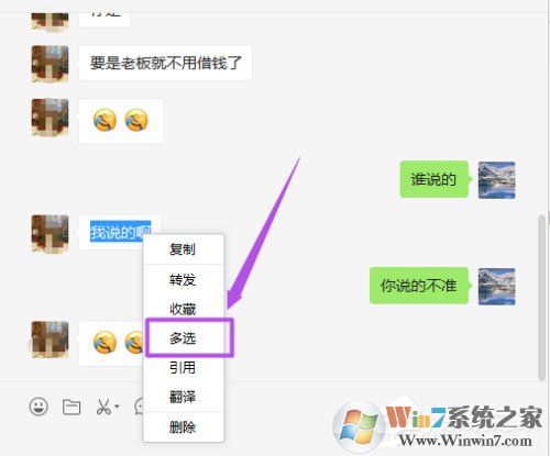 微信電腦版怎么合并轉(zhuǎn)發(fā)聊天記錄？微信PC版合并轉(zhuǎn)發(fā)聊天記錄方法