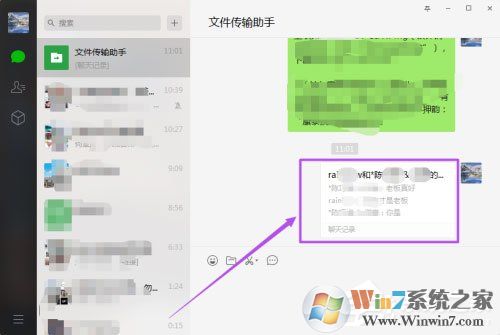 微信電腦版怎么合并轉(zhuǎn)發(fā)聊天記錄？微信PC版合并轉(zhuǎn)發(fā)聊天記錄方法