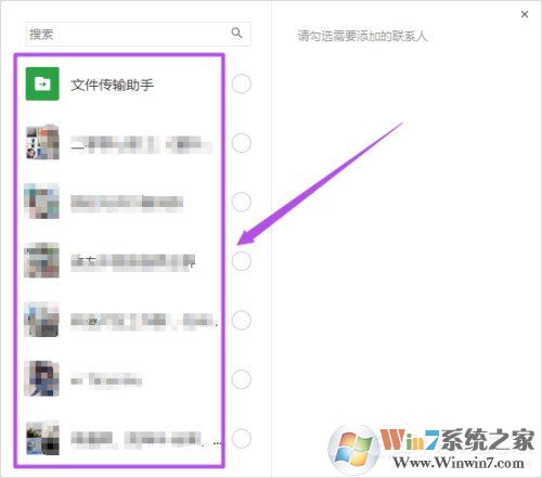 微信電腦版怎么合并轉(zhuǎn)發(fā)聊天記錄？微信PC版合并轉(zhuǎn)發(fā)聊天記錄方法