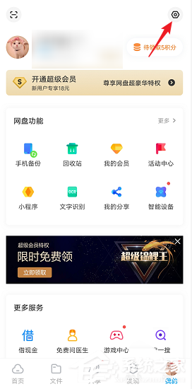 百度網(wǎng)盤文件打開太慢怎么辦？教你網(wǎng)盤清理預(yù)覽緩存