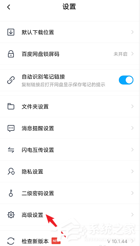 百度網(wǎng)盤文件打開太慢怎么辦？教你網(wǎng)盤清理預(yù)覽緩存