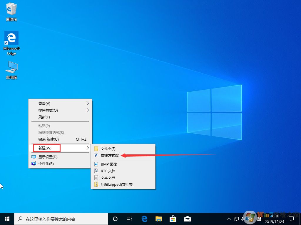 Win10 1909怎么秒關(guān)所有程序？Win10 1909秒關(guān)所有程序圖文教程