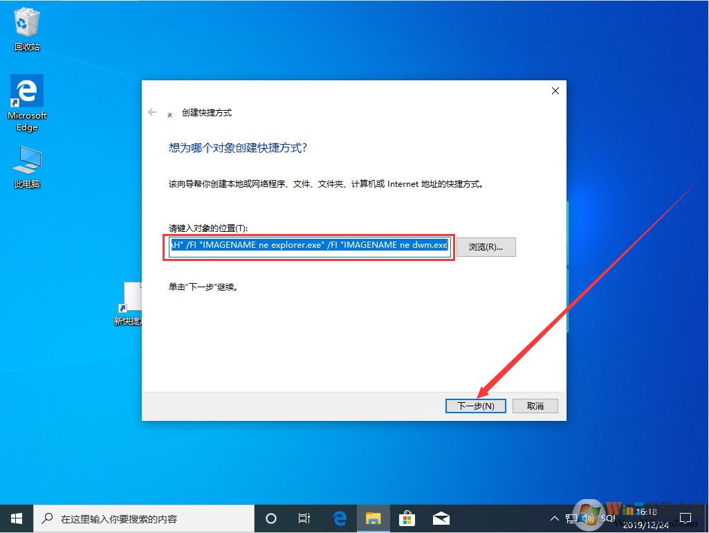 Win10 1909怎么秒關(guān)所有程序？Win10 1909秒關(guān)所有程序圖文教程