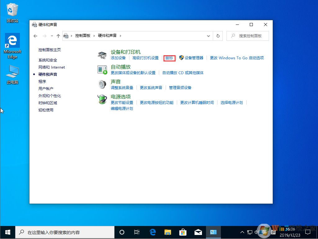鼠標(biāo)左右鍵可以互換嗎？win10 1909鼠標(biāo)左右鍵互換方法
