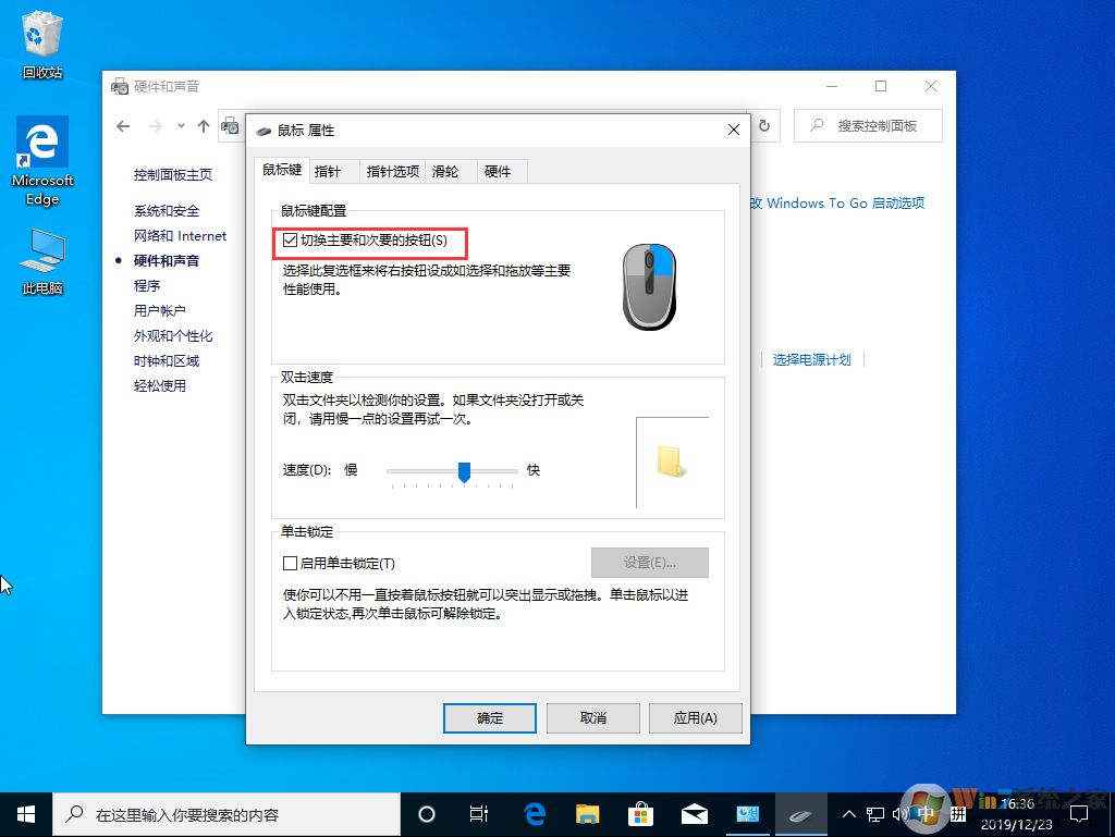 鼠標(biāo)左右鍵可以互換嗎？win10 1909鼠標(biāo)左右鍵互換方法